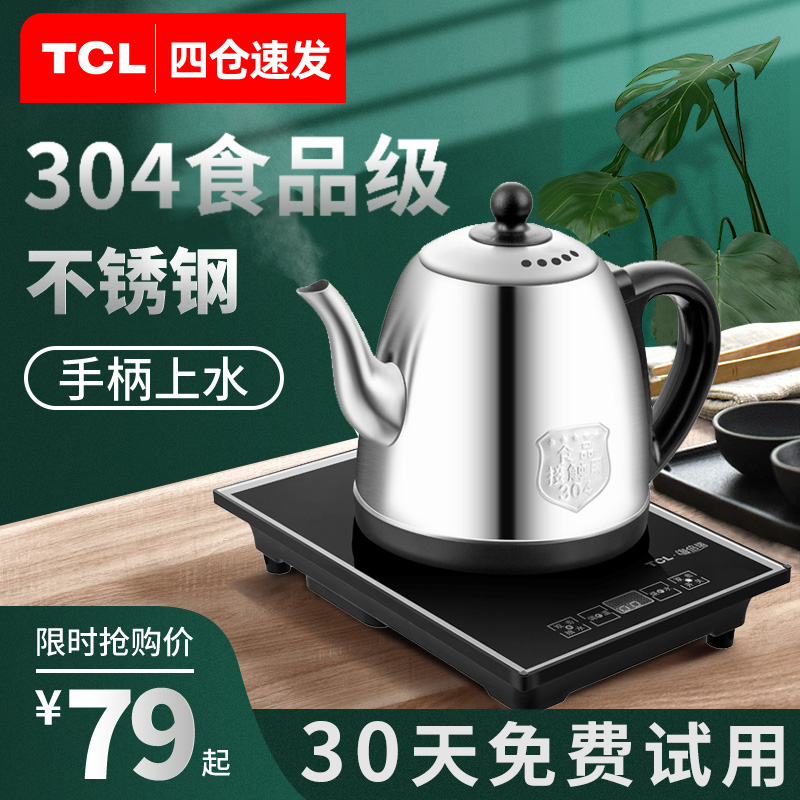 全自动上水壶电热烧水壶家用泡茶专用煮器茶台具保温一体电磁茶炉