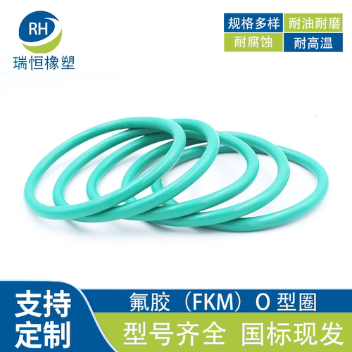 密封圈o型圈氟胶现货耐高温高压腐蚀油可定做非标大尺寸o形圈橡胶