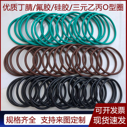 定做/现货优质丁腈氟胶o型圈油封垫片耐高温腐蚀硅橡胶密封圈弹性