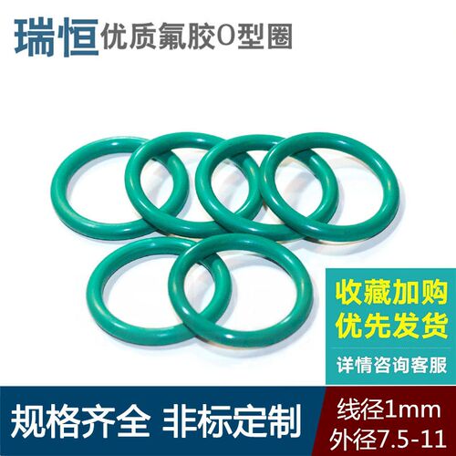 耐高温腐蚀抗老化密封件瑞恒氟胶