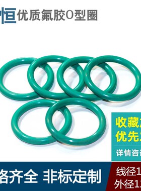FKM氟胶O型圈密封圈外径12/13/14/15/16/17/18/19/20*线径1mm耐油