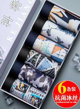 礼盒装四角男士内裤 man underpants men's underwear briefs