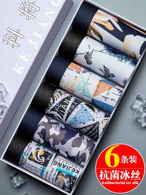 礼盒装四角男士内裤 man underpants men's underwear briefs