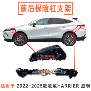 适用22-24款凌放威飒前后保险杠支架叶子板固定卡扣吊耳连接扣