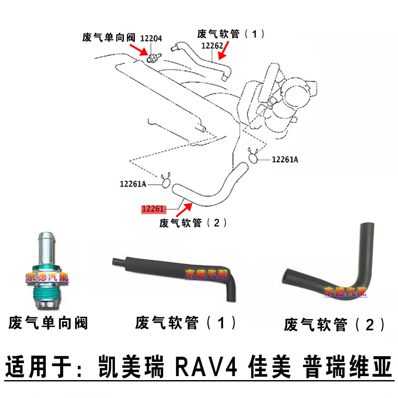 适用六代凯美瑞佳美RAV4发动机缸盖进气软管换气通气管废气单向阀