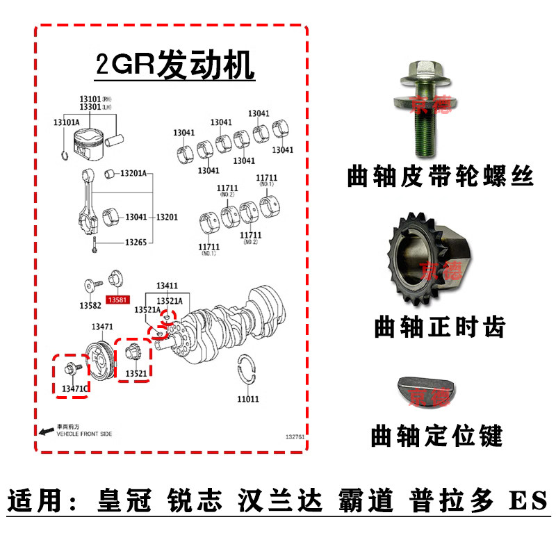 适用2GR汉兰达皇冠锐志ES曲轴皮带轮固定螺丝正时齿轮定位销键