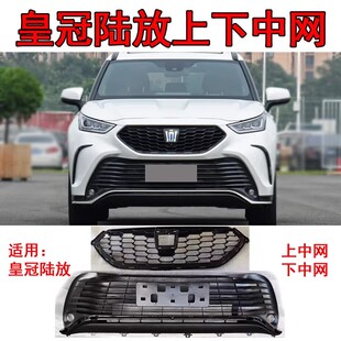 适配21 丰田皇冠陆放前保险杠下中网格栅杠网包围饰条雾灯框 24款