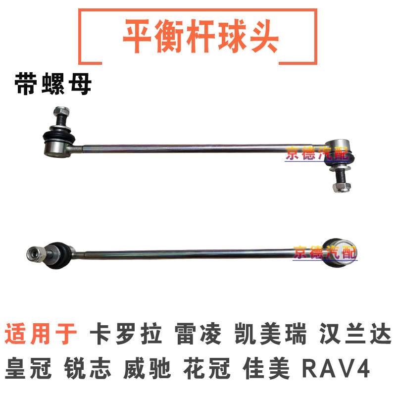 凯美瑞佳美汉兰达rav4卡罗拉花冠