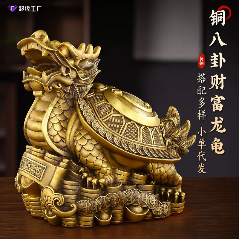 铜八卦龙龟摆件金钱元宝龙头龟家居开业办公礼品厂家批发