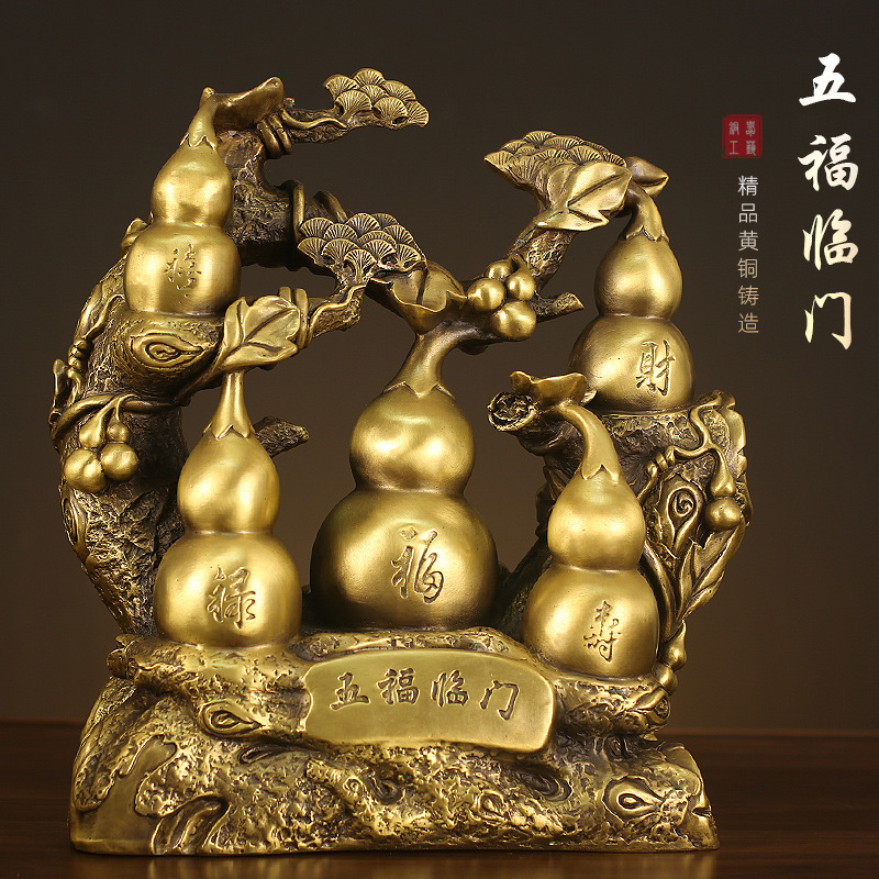 黄铜五福临门葫芦摆件福禄寿禧财客厅玄关酒柜电视柜家居摆设礼品