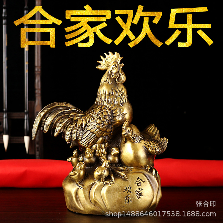合家欢乐黄铜摆件小鸡公鸡工艺品家居客厅摆饰装饰品新婚堂内摆件