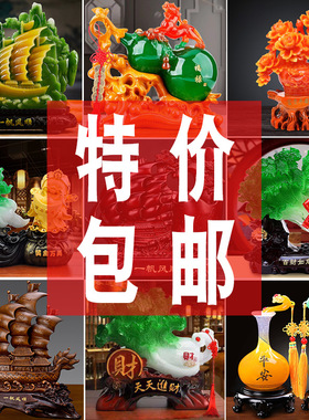特价包邮树脂工艺摆件自用客厅家居装饰品办公室店铺开业礼品批发