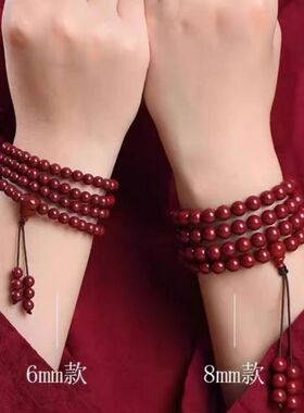 正宗朱砂手串108佛珠紫金砂原矿本命年多圈红色手链男女抖音爆款