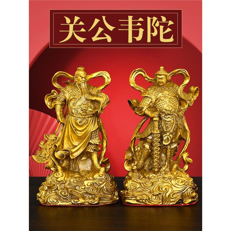 黄铜关公韦陀伽蓝菩萨神像摆件家用供奉铜韦驮关公左右护法财神像