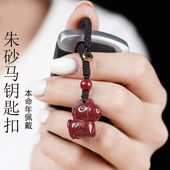 2026本命年生肖马吊坠女手机链男钥匙扣挂件紫金砂小马红色挂饰