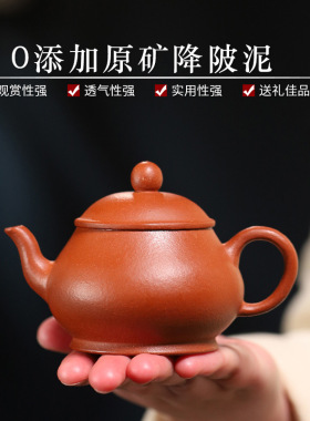 宜兴紫砂壶无添加降坡泥手工中小品功夫茶壶内推球孔潘壶140cc