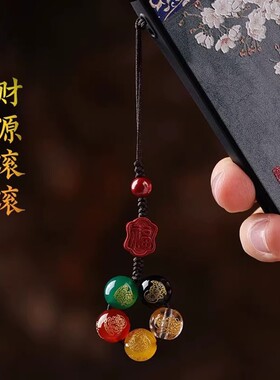 五路钥匙扣朱砂紫金砂手机链吊坠挂件女财源貔貅包包挂件饰品抖音