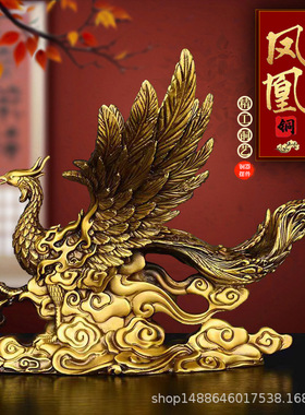 黄铜凤凰摆件四灵之朱雀呈祥客厅装饰工艺品结婚礼品卧室摆设