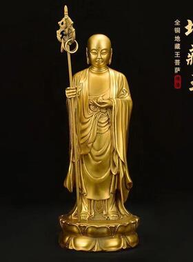 黄地藏王菩佛像铜供奉家用九华山地藏菩萨站立铜像地藏王家居摆件