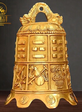 铜瑞祥全黄铜八仙法器寺庙铜钟摆件八宝铜铃铛挂件平安钟安宅家居