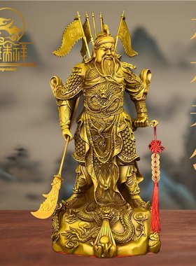 铜瑞祥黄铜九龙关公铜像摆件提刀持剑背旗武财神关羽关帝圣君家用