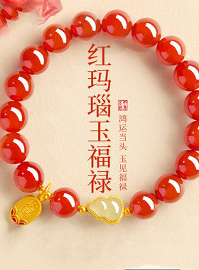 正品天然红玛瑙手串女款巴西和田玉葫芦红色手链女七夕礼物送女友
