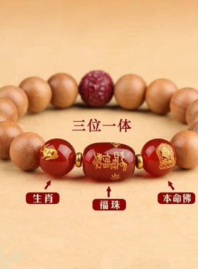 天然老桃木2025属蛇手串佛珠生肖朱砂手链女款本命年男款太岁手链