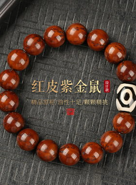 民族风紫金鼠三眼天珠单圈手串男女士款绕指柔盘文玩佛珠念珠手链