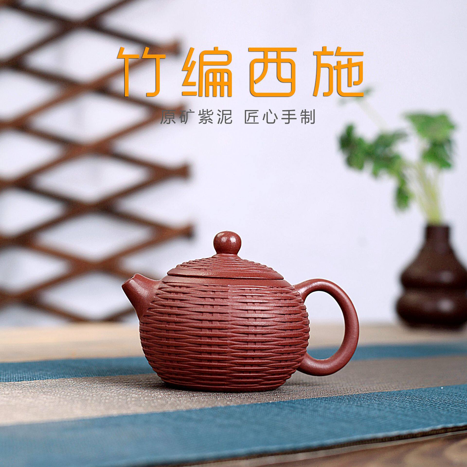 宜兴紫砂壶茶壶茶具原矿紫泥竹编西施壶手工制作仿生厂家一件代发