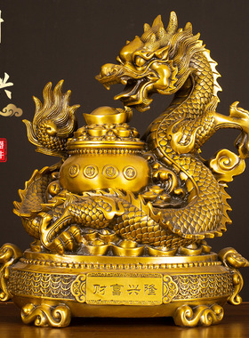 黄铜财富兴龙金龙火龙工艺品摆件客厅家居玄关摆饰办公室桌面铜器
