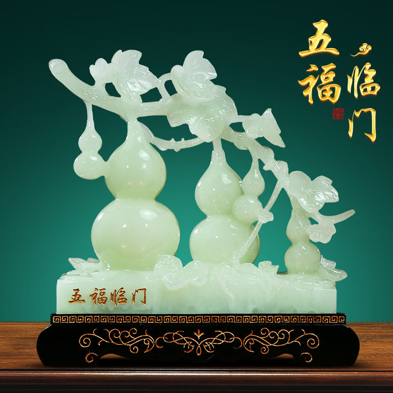 五福临门葫芦摆件玉石客厅玄关办公室酒柜装饰搬新家乔迁新居礼物