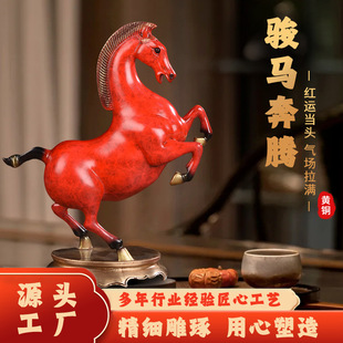 厂家黄铜骏马奔腾摆件一马平川唐马彩绘开业中式马到成功装饰品