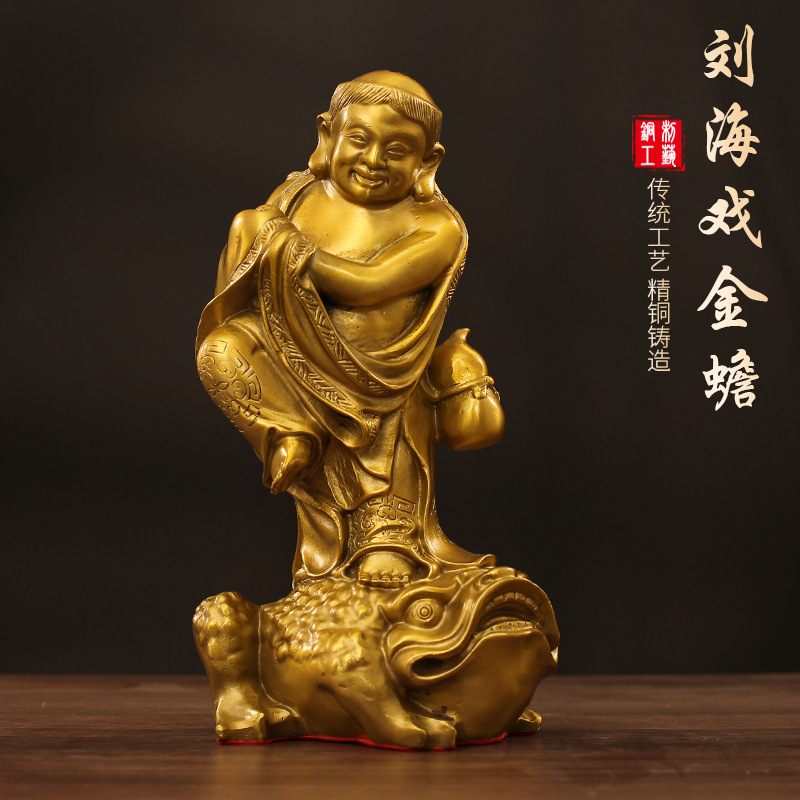 批发黄铜刘海戏金蟾摆件大号三足蛤蟆蟾蜍刘海戏金蝉开业礼品中式