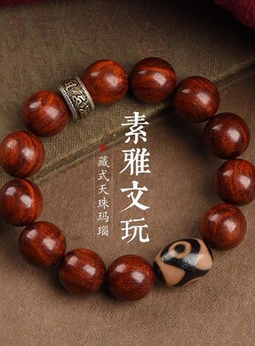 小叶紫檀三眼天珠单圈手串男女款六字真言转运珠文玩复古情侣手链