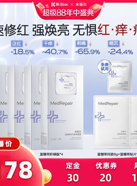 【陈洁直播间】米蓓尔蓝绷带3.0