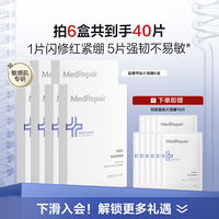 米蓓尔蓝绷带贴片面膜补水保湿修护敏感肌温和舒缓修红华熙生物