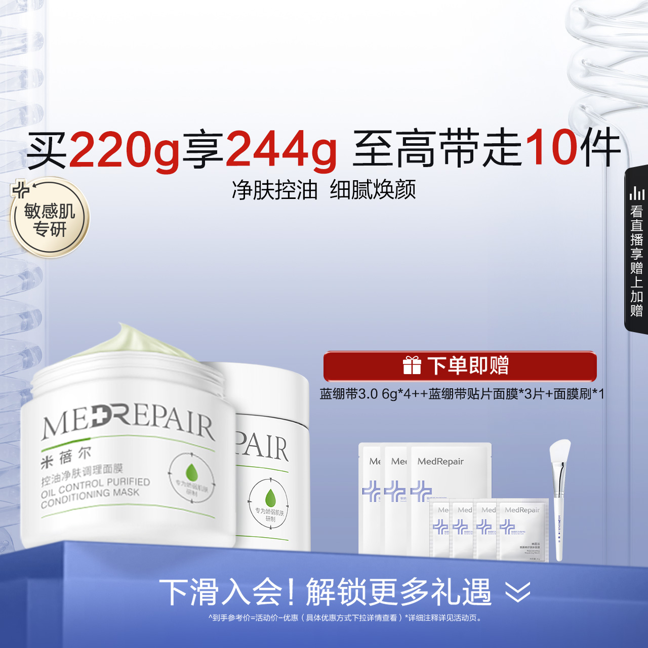 米蓓尔绿泥控油清洁黑头温和泥膜