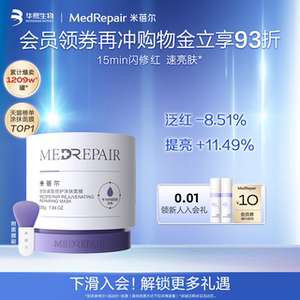 米蓓尔蓝绷带涂抹面膜补水保湿提亮修护舒缓紧致华熙