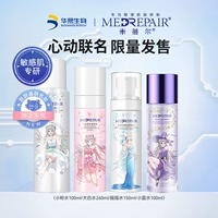 Индивидуальная эссенция, трюфельный лосьон, успокаивающая маска для лица, восстанавливающий тонер