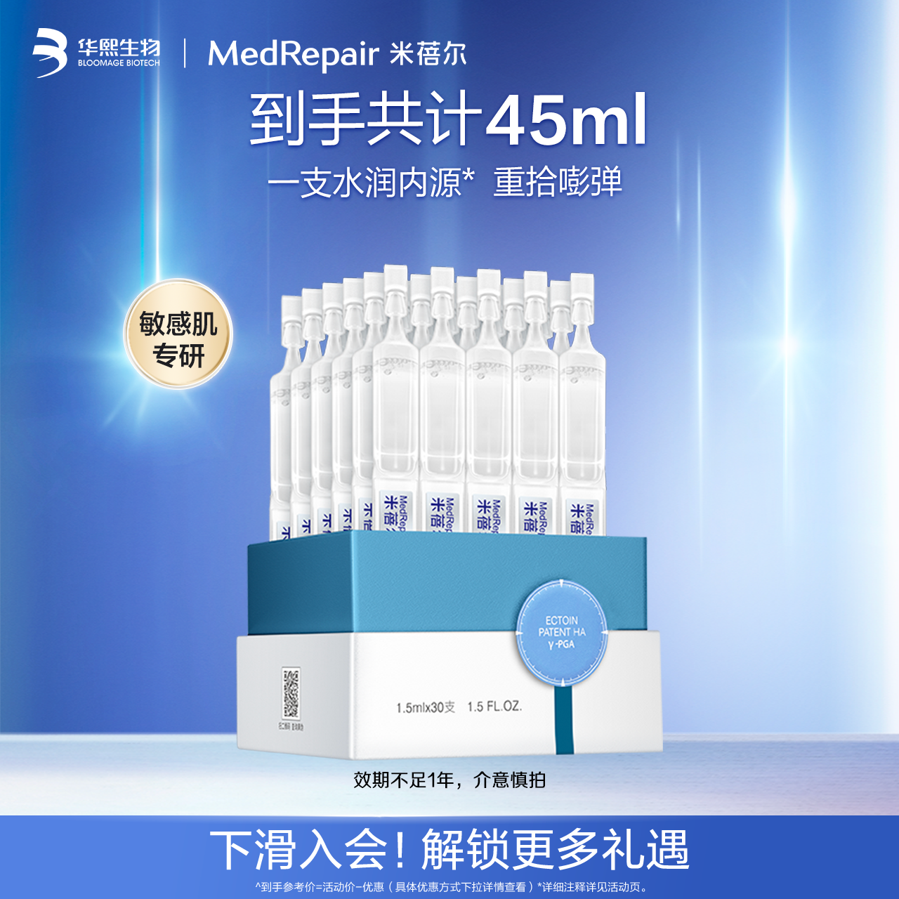 米蓓尔旗舰店水润保湿次抛精华液安瓶面部精华补水保湿敏感肌女