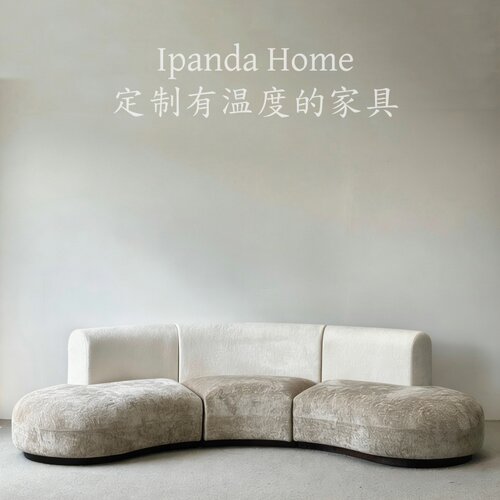 中古风奶油弧形布艺模块沙发定制