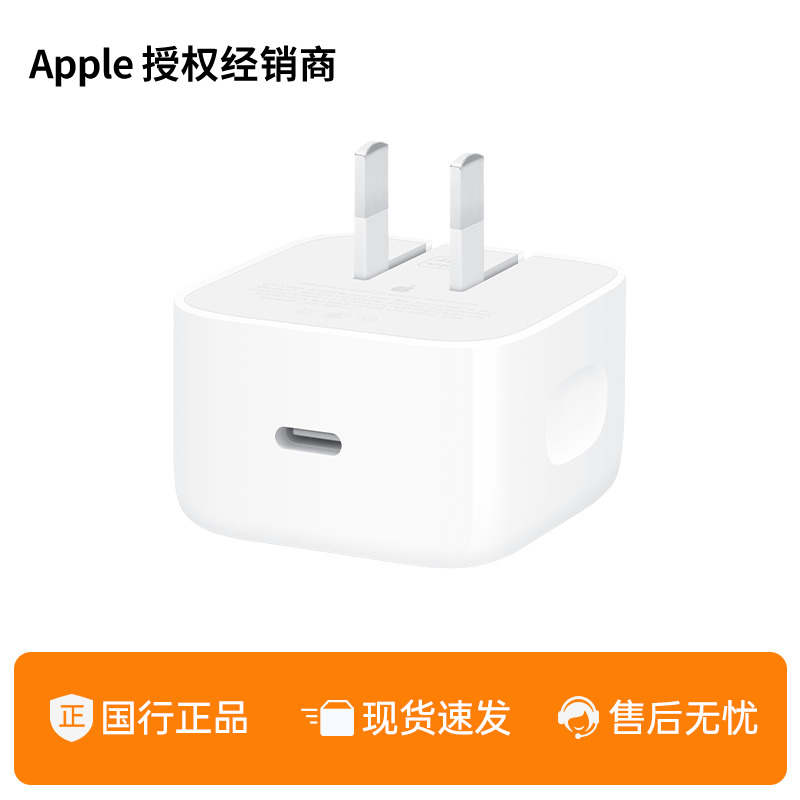 Apple/苹果40W动态电源适配器