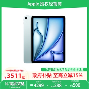 繪圖設計專用 學生 Air 蘋果 辦公 M3芯片 Apple 2025年新款 平板電腦 11英寸 政府補貼至高500元 iPad