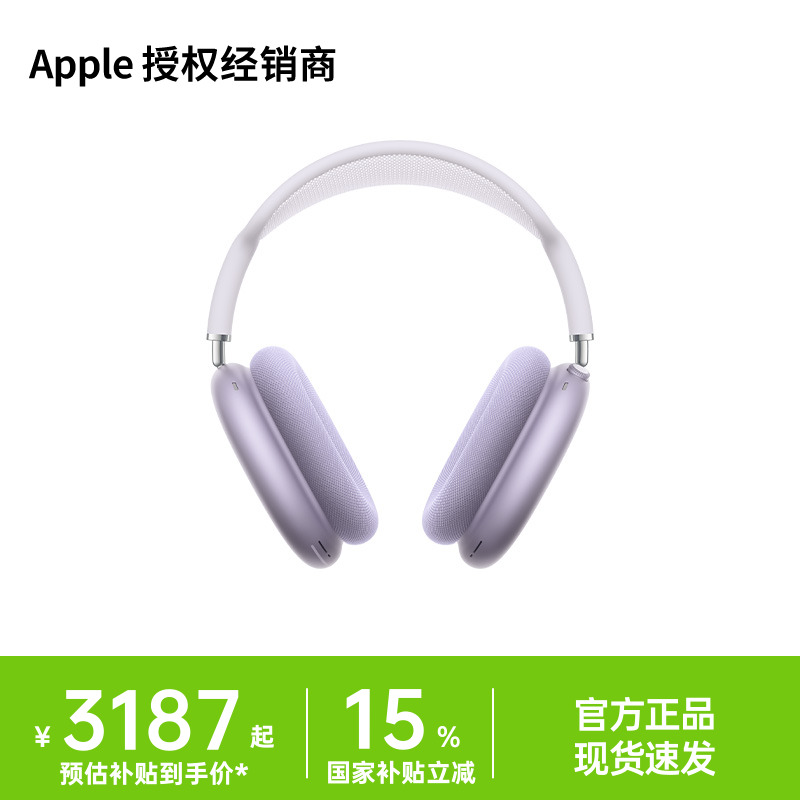 Apple/ƻ Airpods Max  ɫ USB-Cӿ