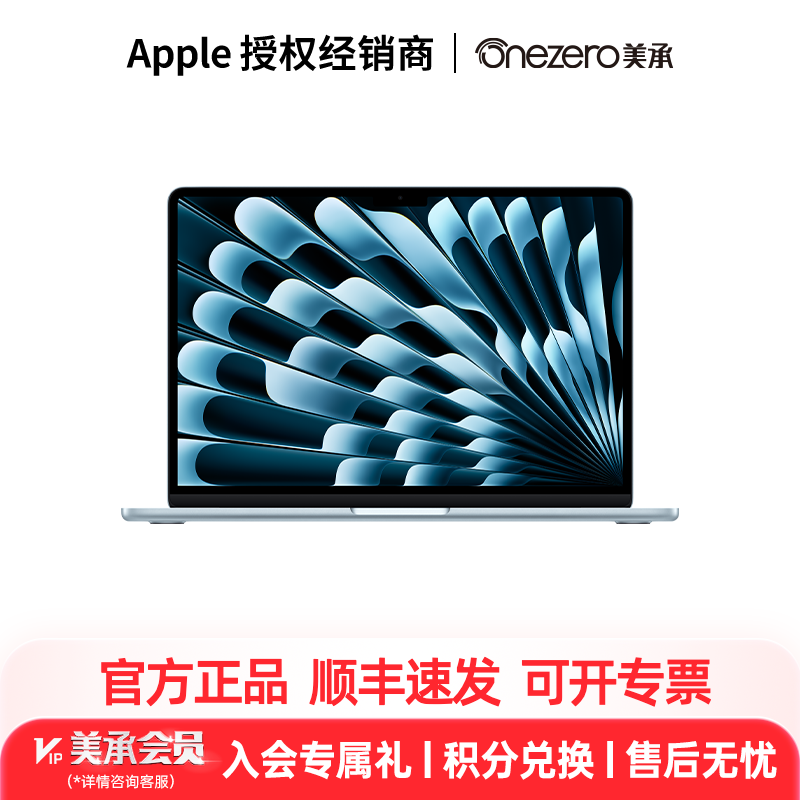 Apple/苹果 13 英寸 MacBook Air Apple M4 芯片 8/10 核图形处理器
