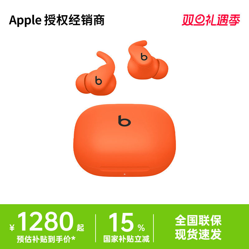 BeatsPowerbeatsFit蓝牙耳机