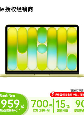 「教育优惠叠加国补」Apple/苹果 MacBook Neo 13英寸 A18 Pro 芯片 笔记本电脑 学生电脑