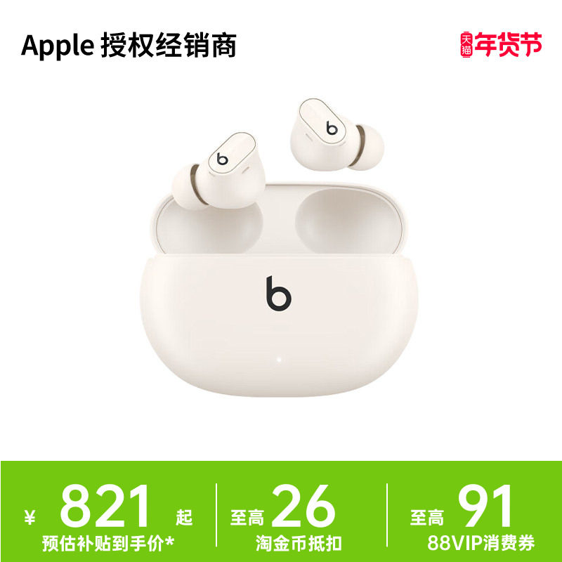 【官方正品】Beats Studio Buds + 主动降噪 蓝