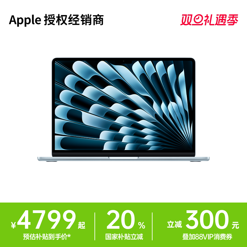 「至高立减1700元」Apple/苹果 MacBook Air 13英寸 M4 笔记本电脑 学生电脑