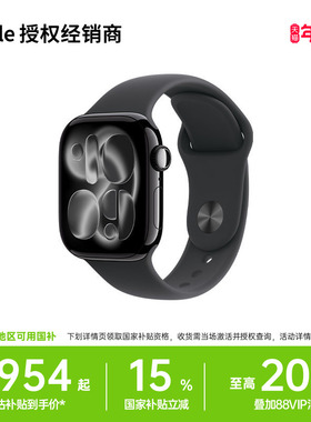 【国家补贴15%】Apple/苹果 Watch Series 11 智能手表